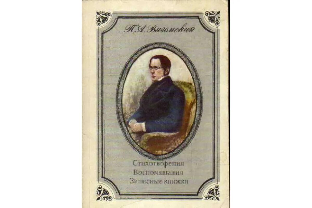 Стихи сергея есенина. А. Русь советская в поэзии сергея есенина. Стихотворение сергея есенина. Сергей есенин жалею.