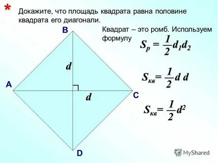 Чему равна половина 1 стороной