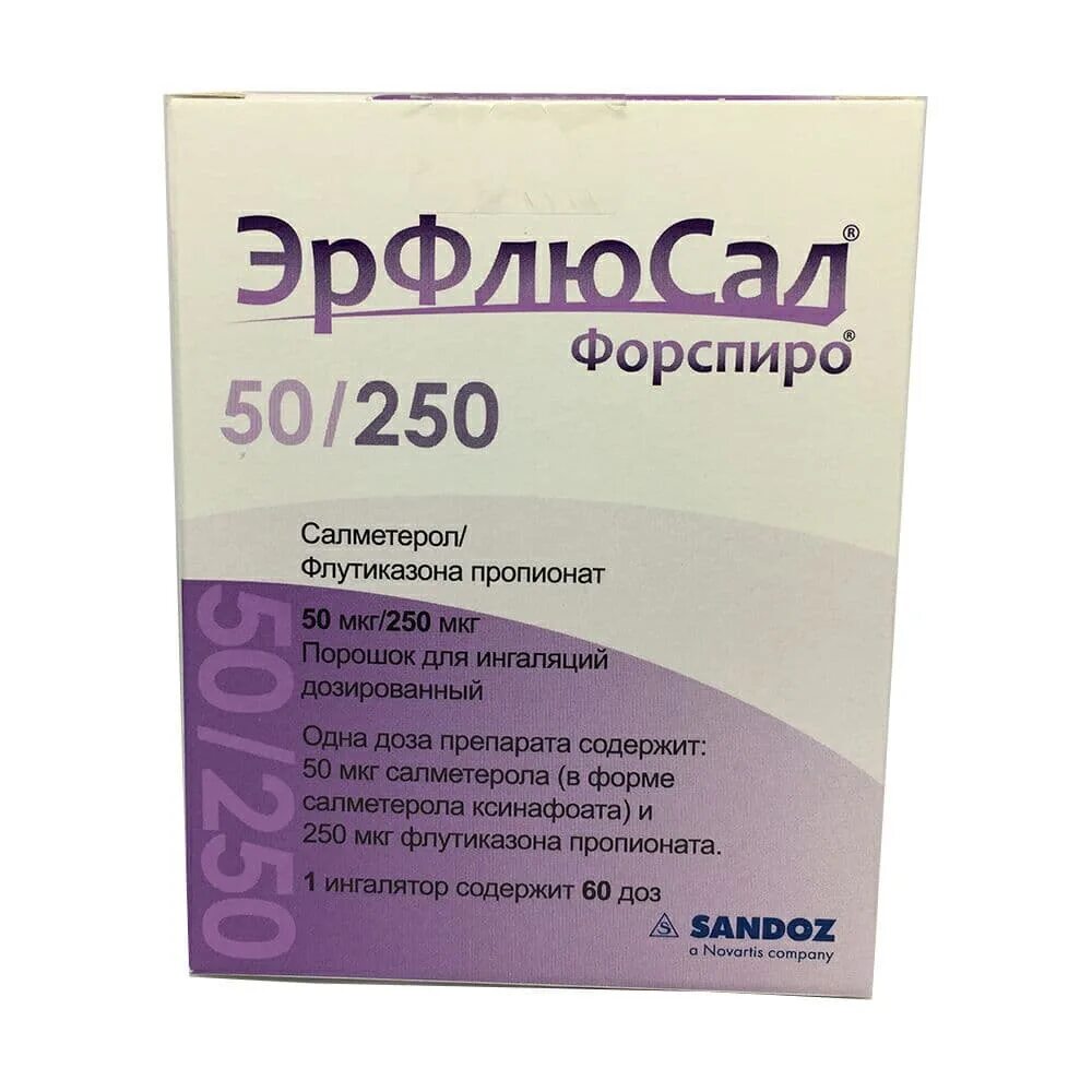 Эрфлюсал форспиро 50мкг/250мкг 60доз. Ингалятор эрфлюсал 50/250. Эрфлюсал форспиро 50/250 мкг. Эрфлюсал 50/500 препарат.