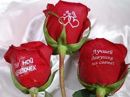 Цветы любимым девочкам