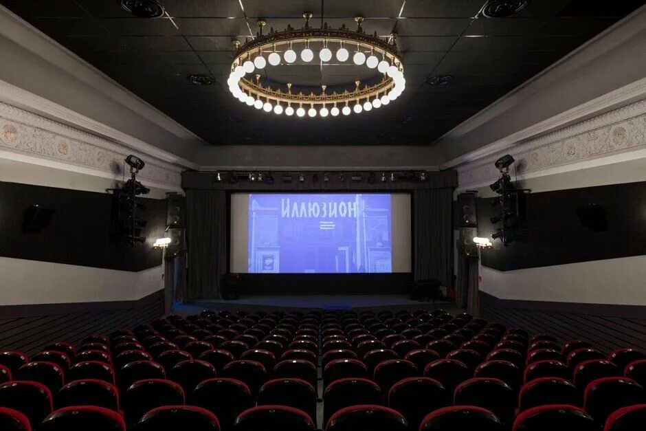 Кинотеатр иллюзион москва котельническая. Кинотеатр иллюзион ссср. Кинотеатр иллюзион москва. Иллюзион кинотеатр таганская. Иллюзион москва.
