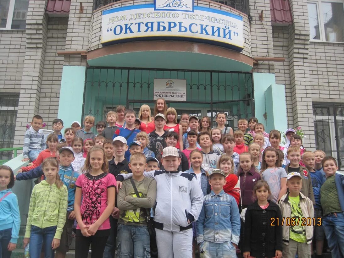 Октябрьский дом творчества липецк. Дом творчества октябрьский. Эмблема октябрьский дом культуры. Октябрьский дом творчества липецк. Территория добра логотип.