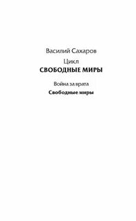 Книга свободен 2 читать