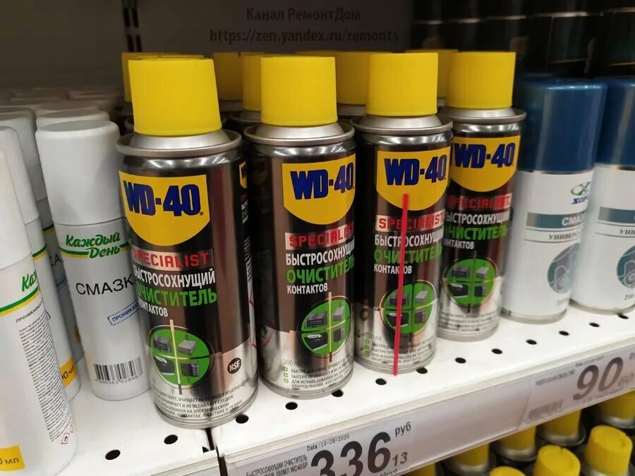Wd 40 состав. ООС wd40 смазки. WD 40. Смазка ВД-40 аналоги. 4. Смазка WD-40.