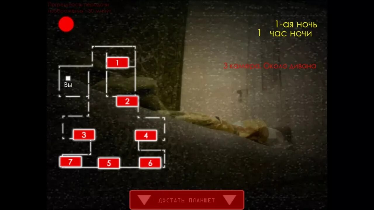 Достать ночи 1