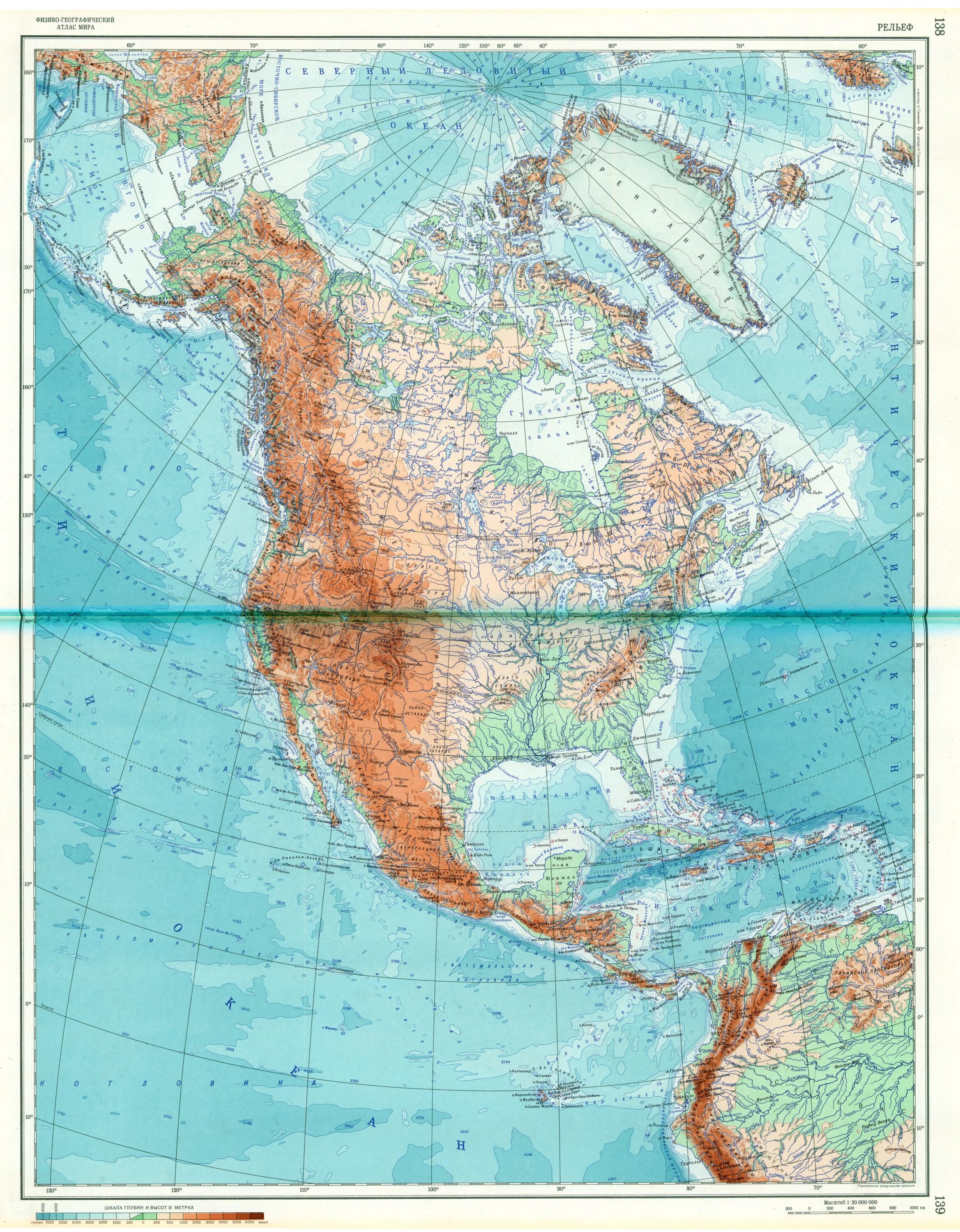 Карта Северной Америки атлас 7 класс. Физическая карта Северной Америки атлас. Рельеф Северной Америки на карте. Атлас по географии 7 класс Северная Америка физическая карта.