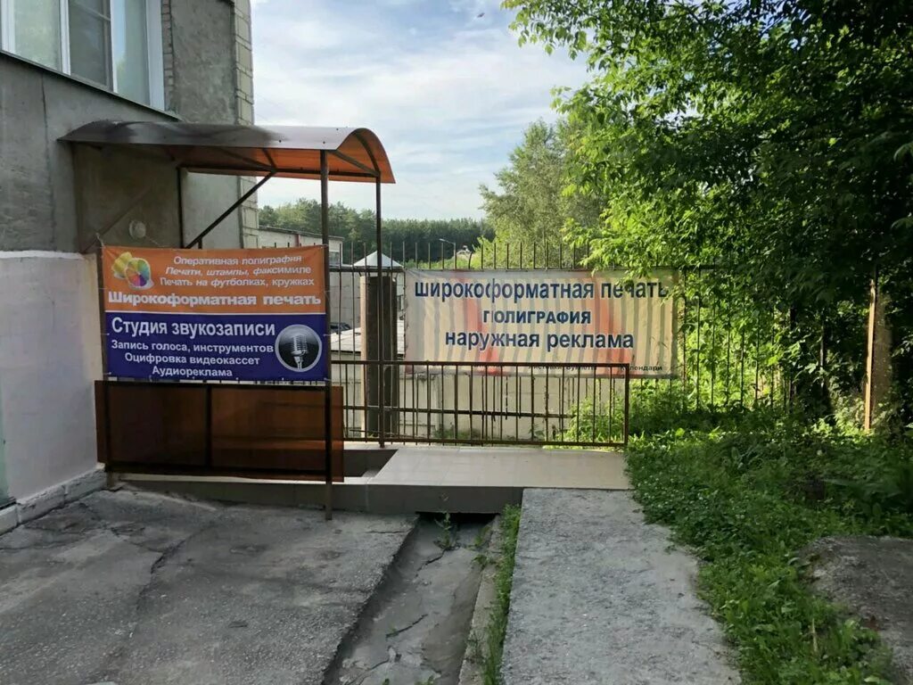 адвекс недвижимость реклама. ооо сибирский центр информационных технологий. Isib иркутск. сибирский центр технологии. новосибирский центр ниц планета.