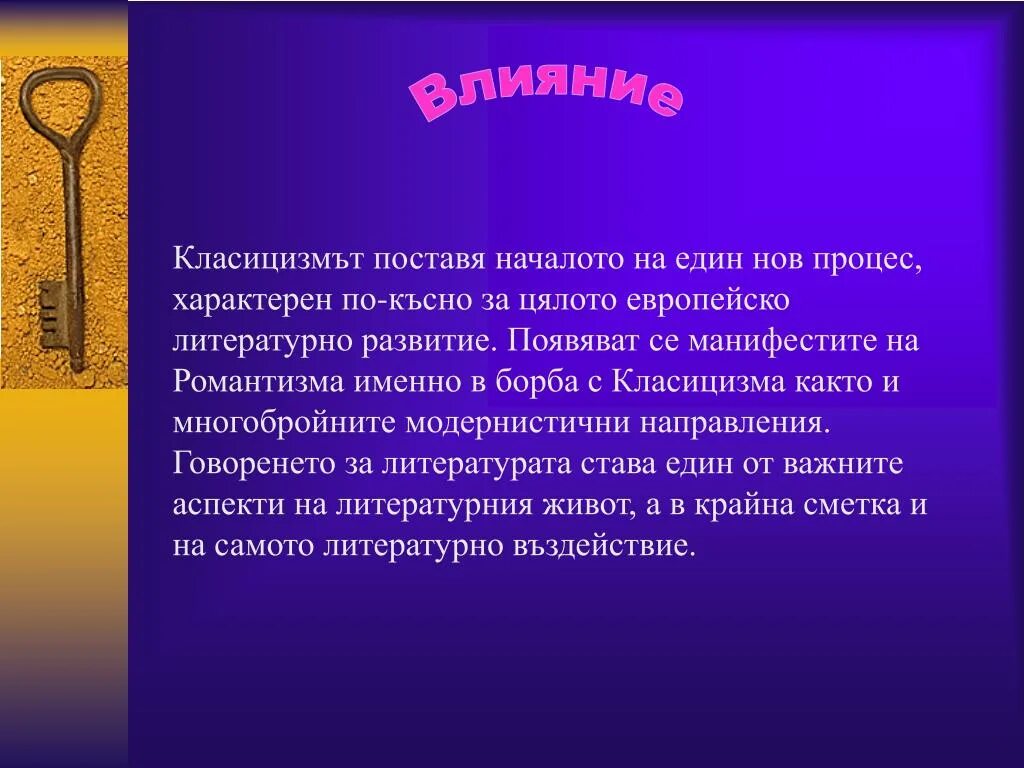 Как быстро поставить звуки