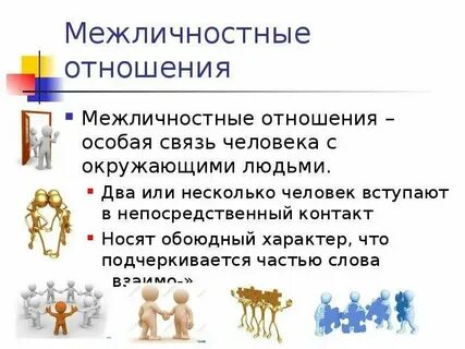 Какая то особая связь