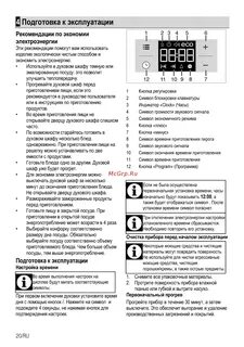 Духовой шкаф ханса настроить часы