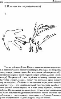 Кастрация мальчиков рассказы