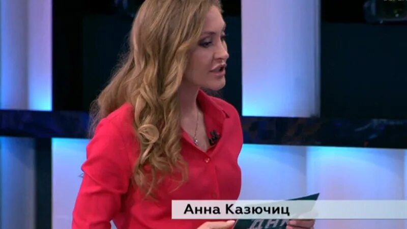 Казючиц ведущая днк биография: найдено 87 изображений