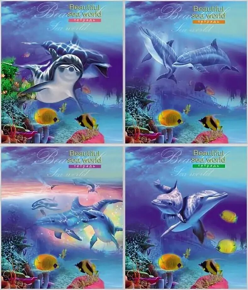 Тетрадь с дельфинами 2000 года. Обложка для тетрадей Dolphin. Биология 8 класс тетрадь с дельфином