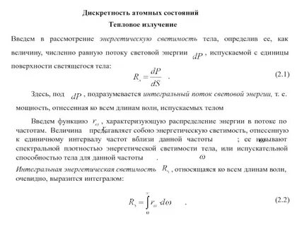 1 дискретность