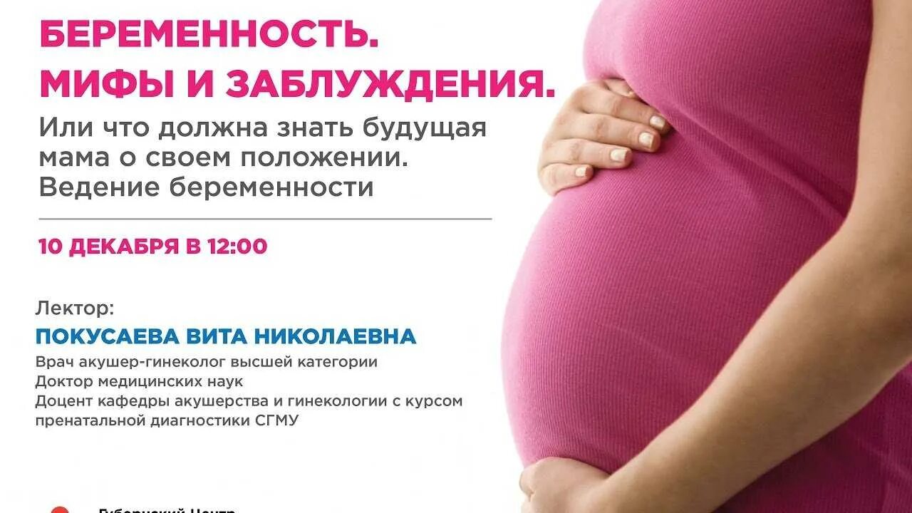 Последняя неделя беременности. Лекции для беременных. информация для будущих мам. ведение беременности. что нужно знать будущей маме.