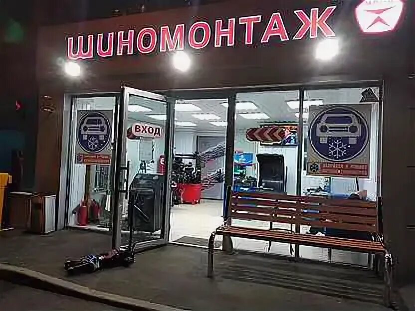 Северное бутово круглосуточно