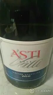 Валли игристое вино