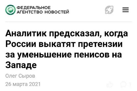 Заголовки новостей
