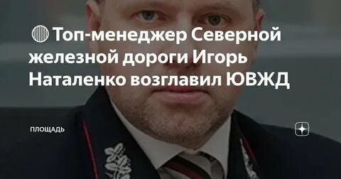 наталенко новатэк