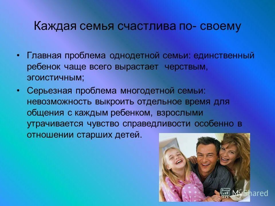 Проблемы семьи в современном обществе. Современная семья вопросы. семья проблемы семьи. проблемы современной семьи презентация. современная семья презентация.