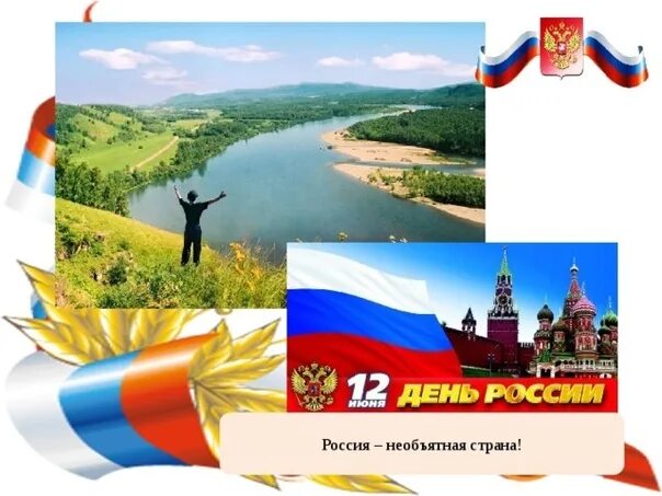 Необъятная жизнь это. Необъятная жизнь это
