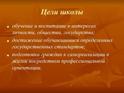 И воспитания в интересах личности