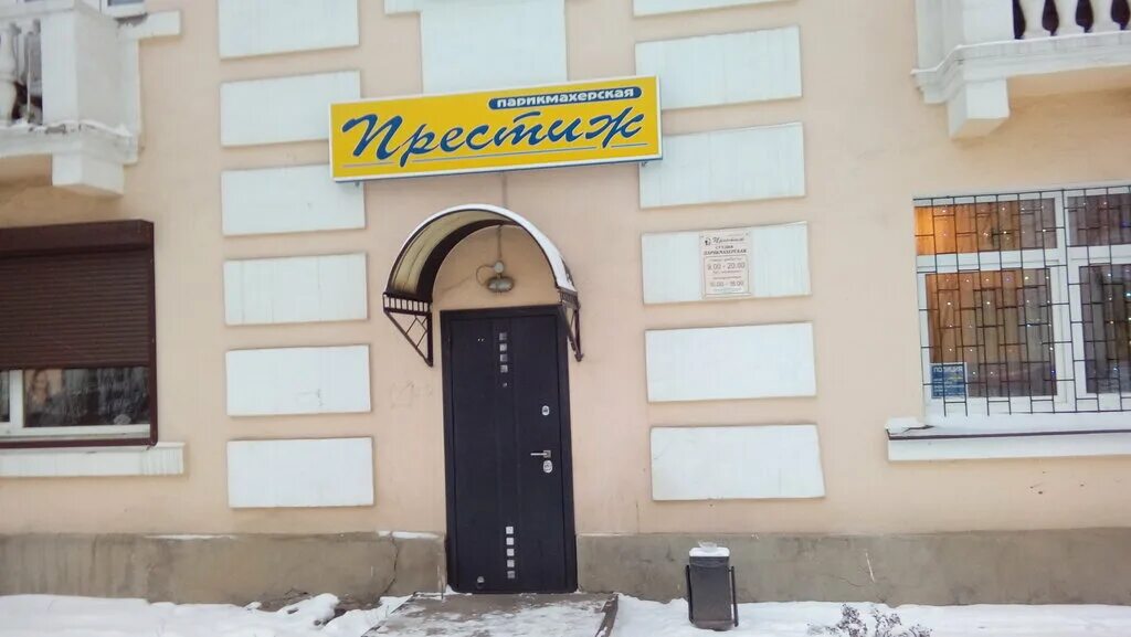 Волховская 5. Парикмахерская волхов. улица советская волхов. волховстроя 5. волховская 5 владивосток.