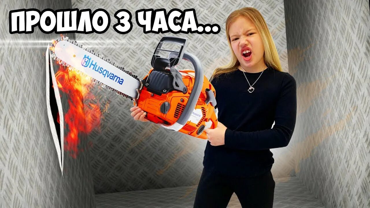 Кто первый выбирается из непробиваемого ящика. Кто первый выбирается из непробиваемого ящика