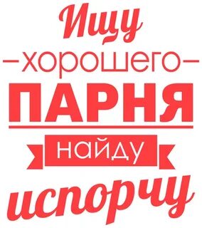 Да это ищу