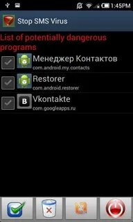 Спам вирус на телефоне