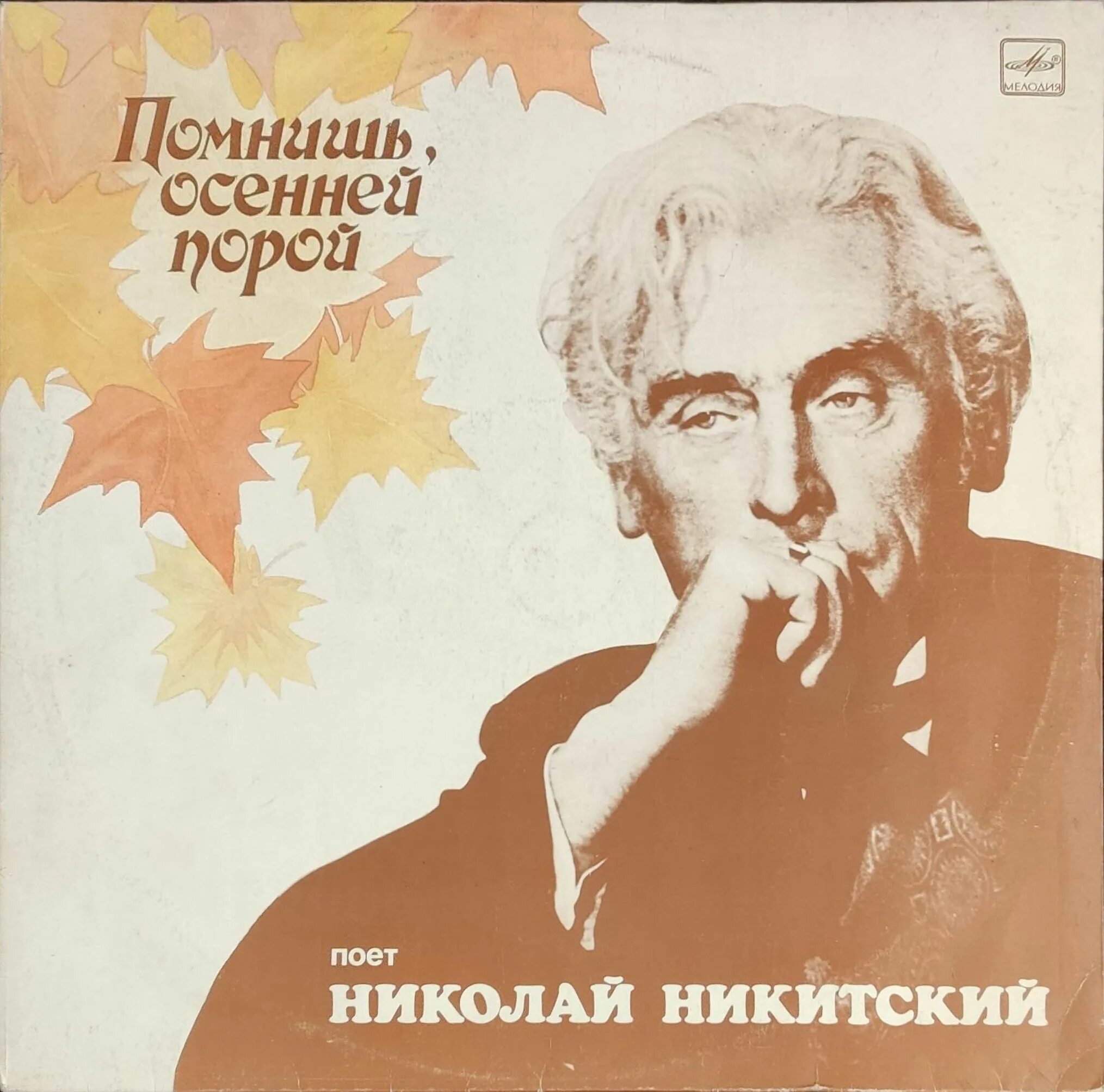 Николай никитский фото Николай Никитский Слушать онлайн. Музыка
