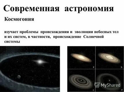 Типы астрономических объектов ригель