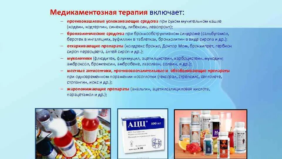 Противокашлевые препараты с кодеином отпускаются. Противокашлевые препараты с кодеином отпускаются
