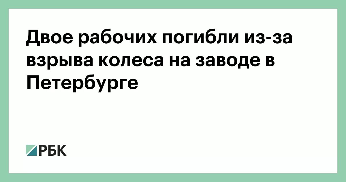Двое р п. Двое р п