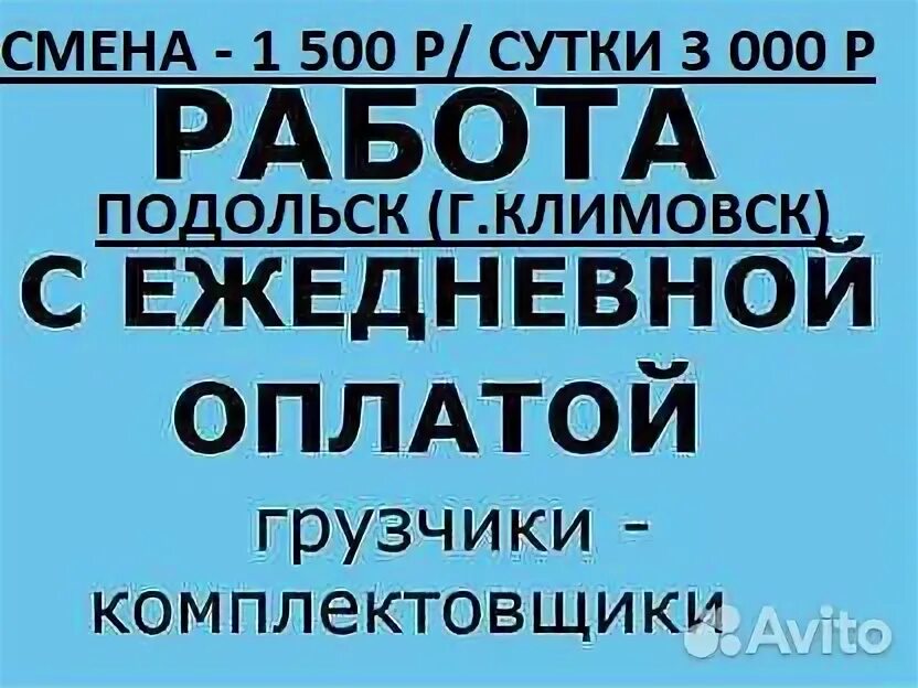 Работа в подольске 5 2 для женщин