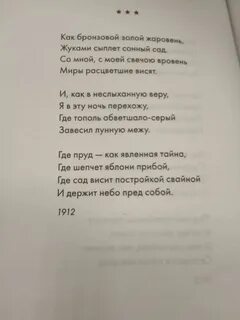 Пастернак перемена
