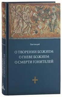 Христианские произведения
