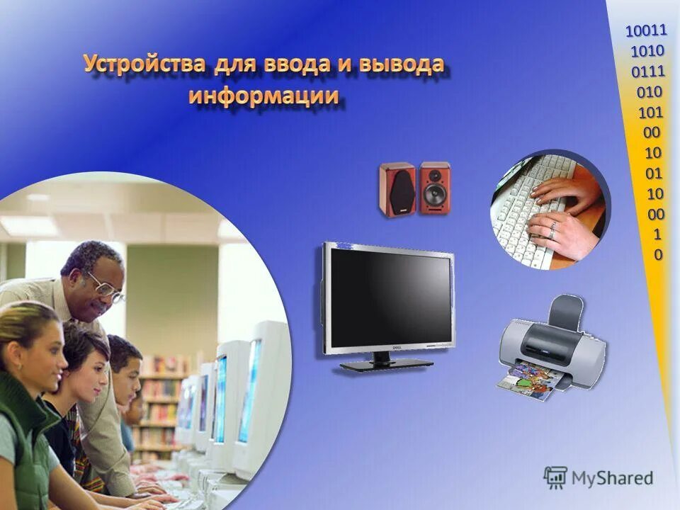 Информации последний должен быть