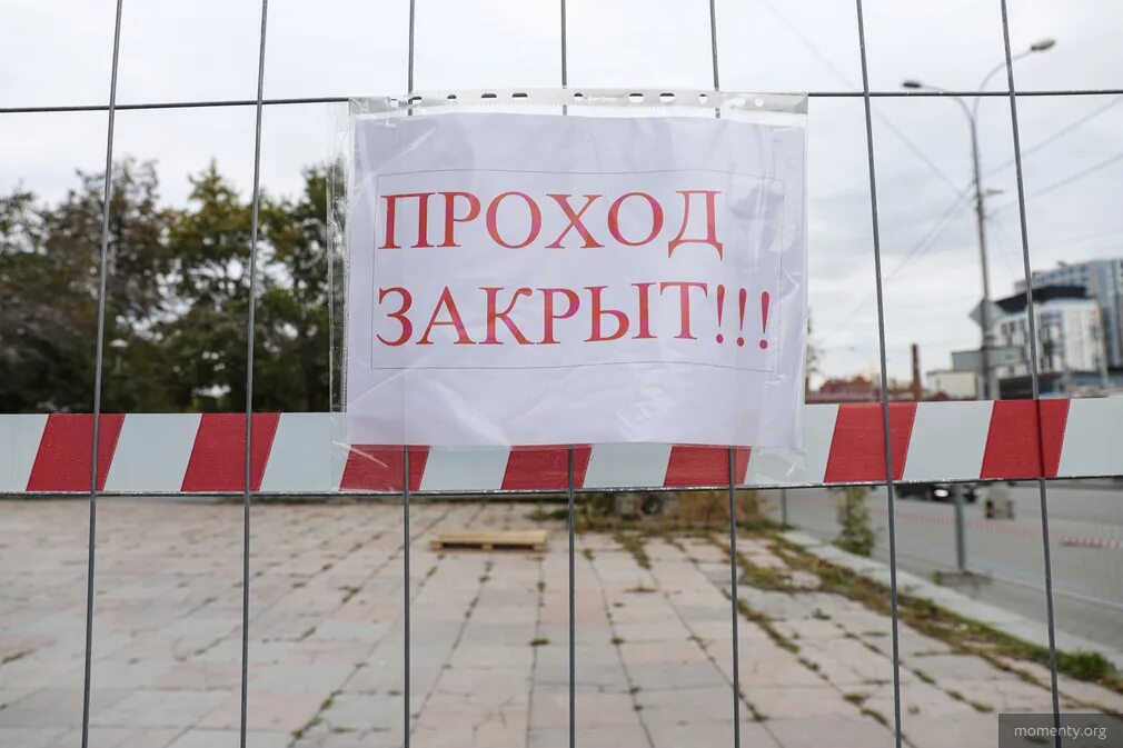 Как закрыть магазин. Закрыть екатеринбург. Закрыть екатеринбург. Закрытые магазины. Закрыть екатеринбург.