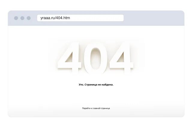 Отыщите страницы. Страница 404. страница 404 дизайн. страница 404 для сайта. шаблон страницы 404.