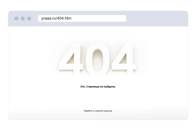 Страница 404. Страница 404 дизайн. Страница 404 для сайта. Шаблон страницы 404. Включи страница 32