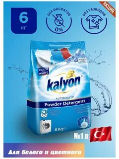 Какой порошок лучше для белого