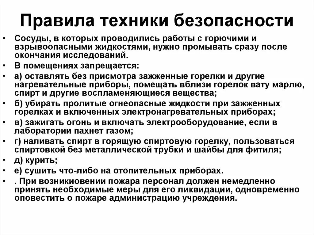 Техника безопасности в КДЛ. Техника безопасности в клинико-диагностической лаборатории. КДЛ безопасность работы. Техника безопасности работы в клинико-диагностической лаборатории.. Птб сигма