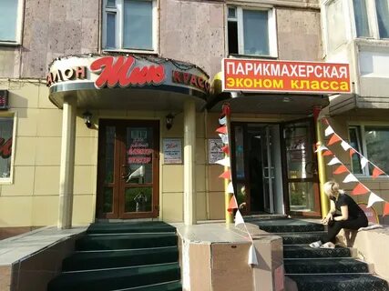 Парикмахерская 5 новый уренгой запись