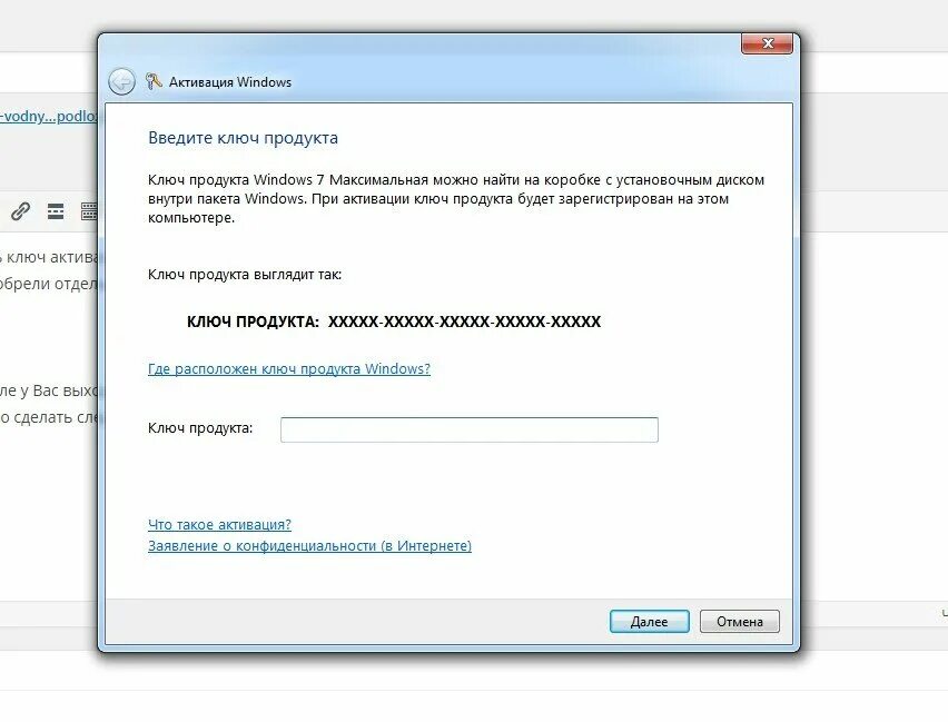 Как найти ключ продукта windows 10. Ключ активации виндовс 7. как выглядит код для активации виндовс. корд активации виндовс. ключ продукта для windows.