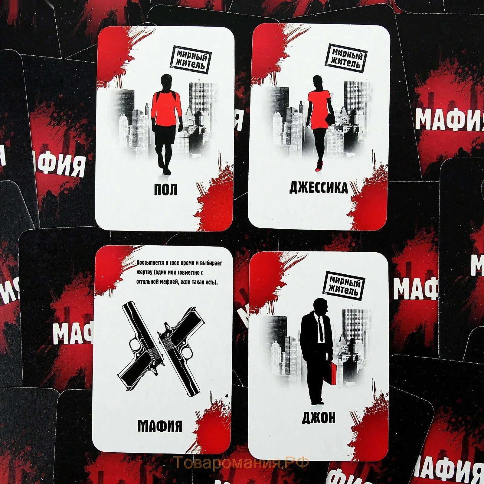 Как играть в карточную игру мафия. Игра мафия. мафия карточки. карты мафия. карточная игра &quot;мафия&quot;.
