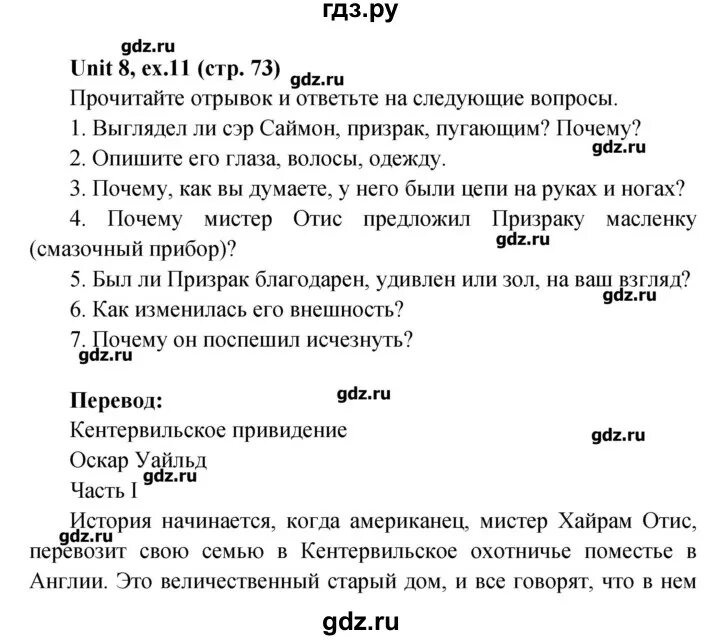 Английский язык 7 класс форвард. Гдз по английскому 7 класс форвард. Гдз Вербицкая 7 класс. Гдз по английскому языку 7 класс Вербицкая. Английский 7 класс вербицкая forward