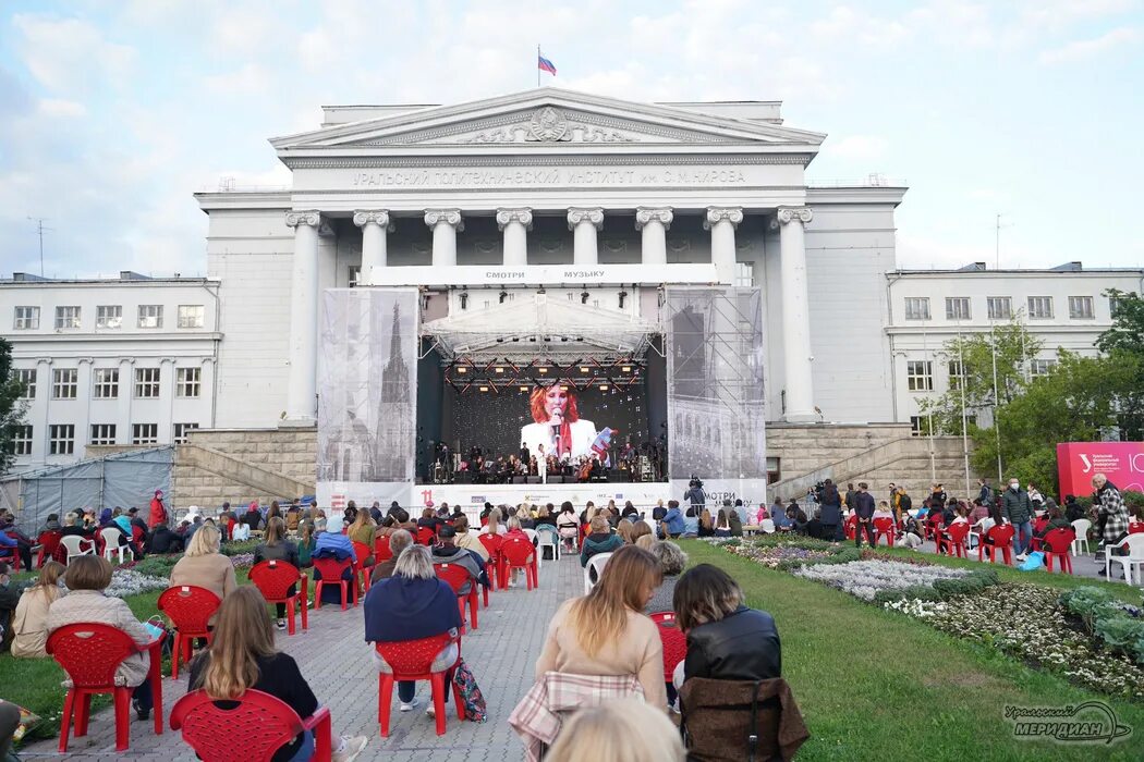 В екатеринбурге состоится