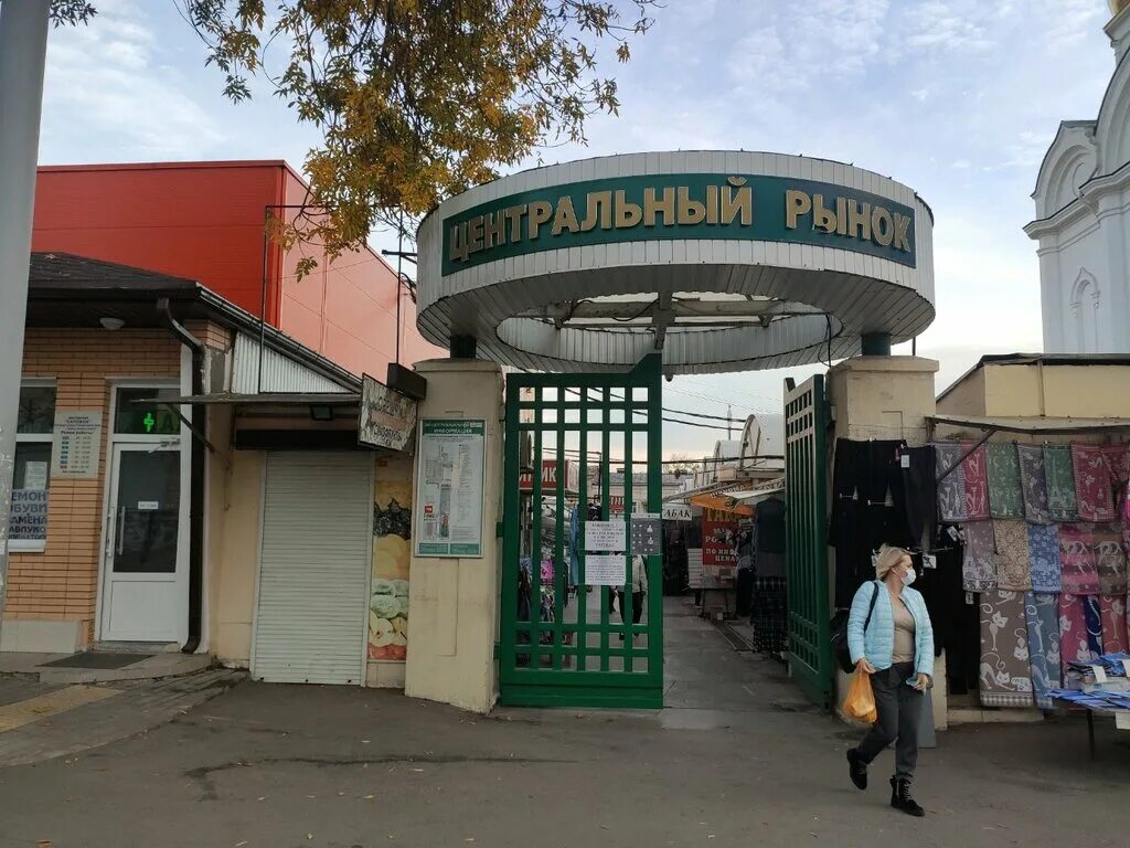 Центр рынок рф