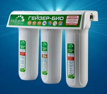 Гейзер био 321